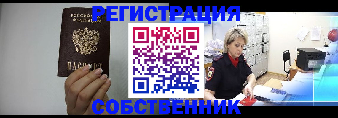 прописка паспорт в Бурятии
